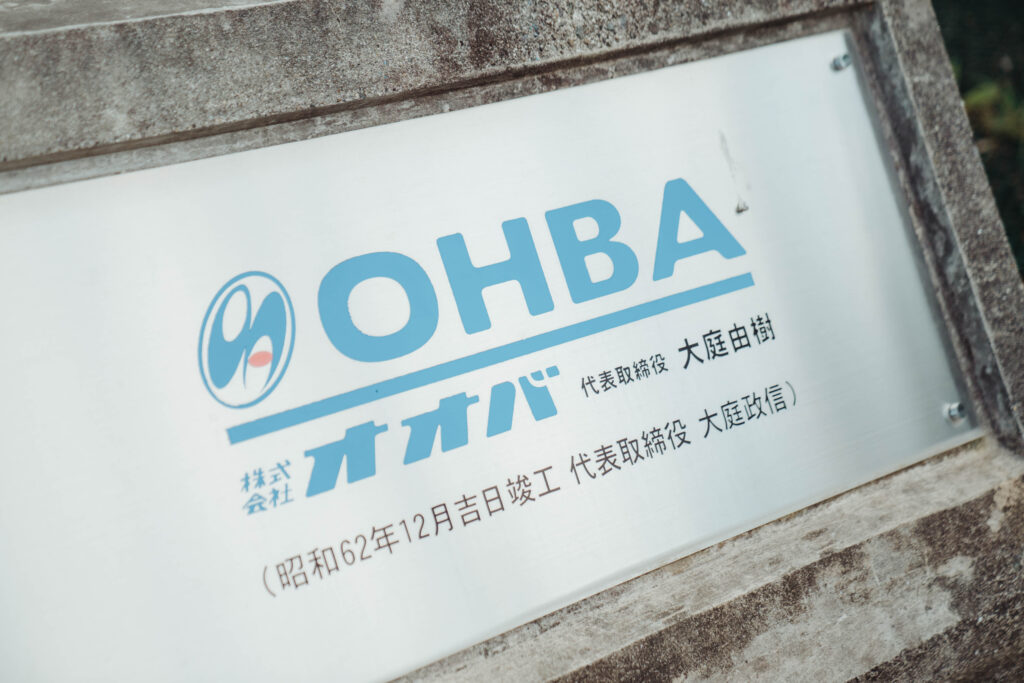 私たちの仕事_株式会社オオバ