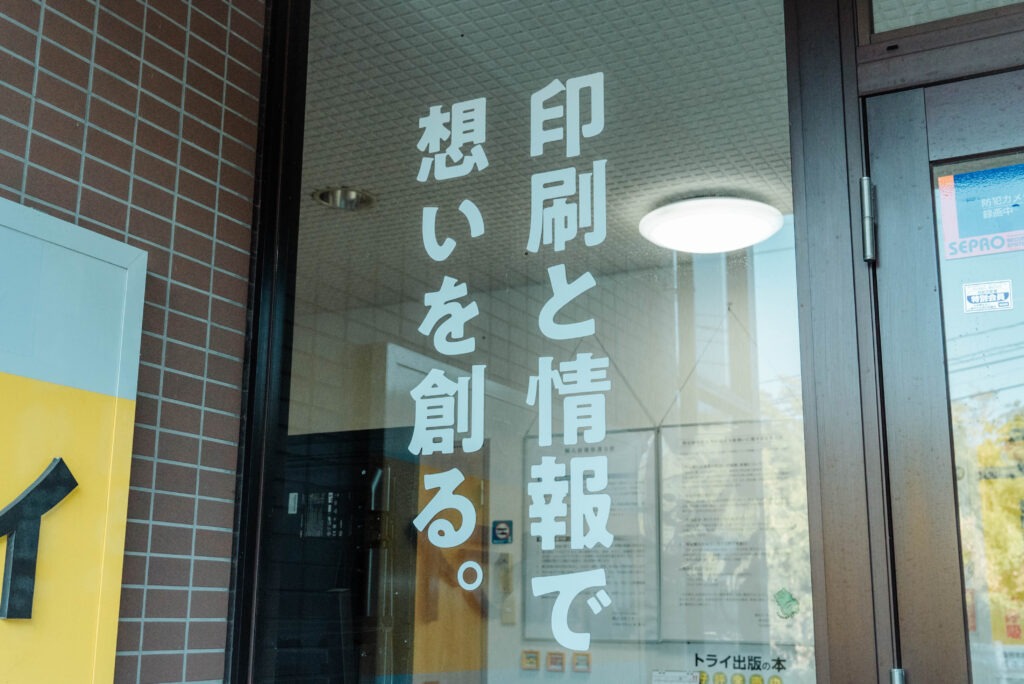 会社の魅力
