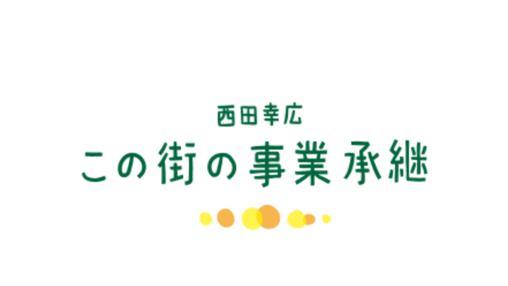 会社の魅力