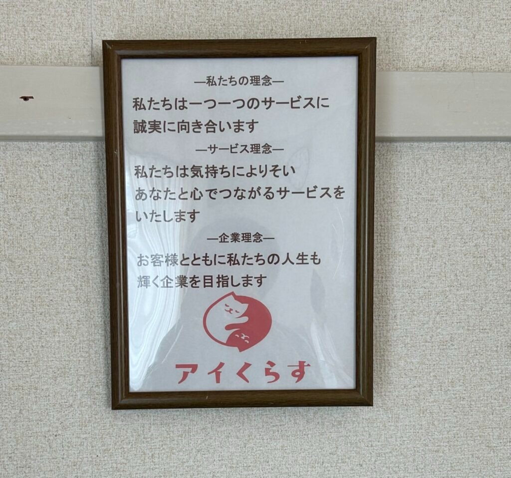 私たちの仕事