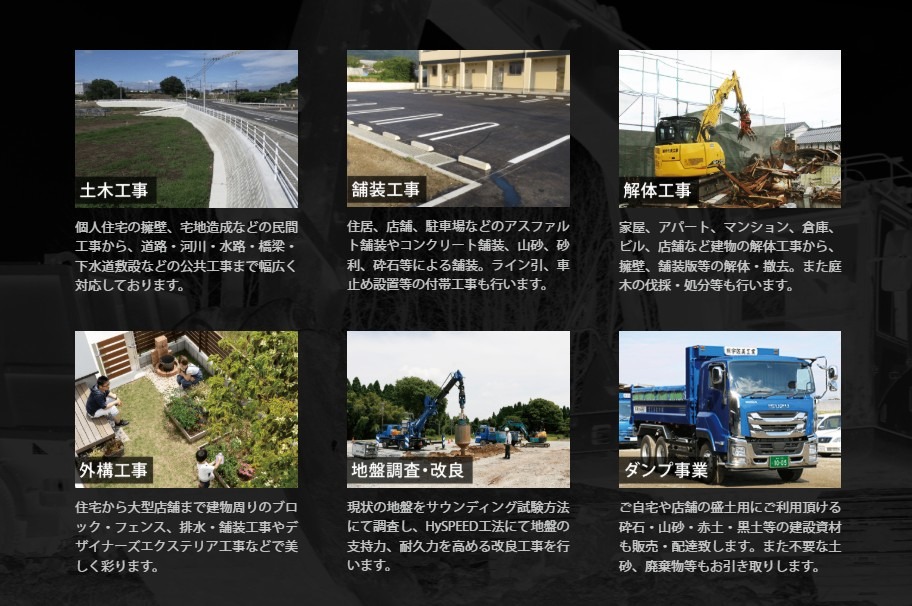 会社の魅力