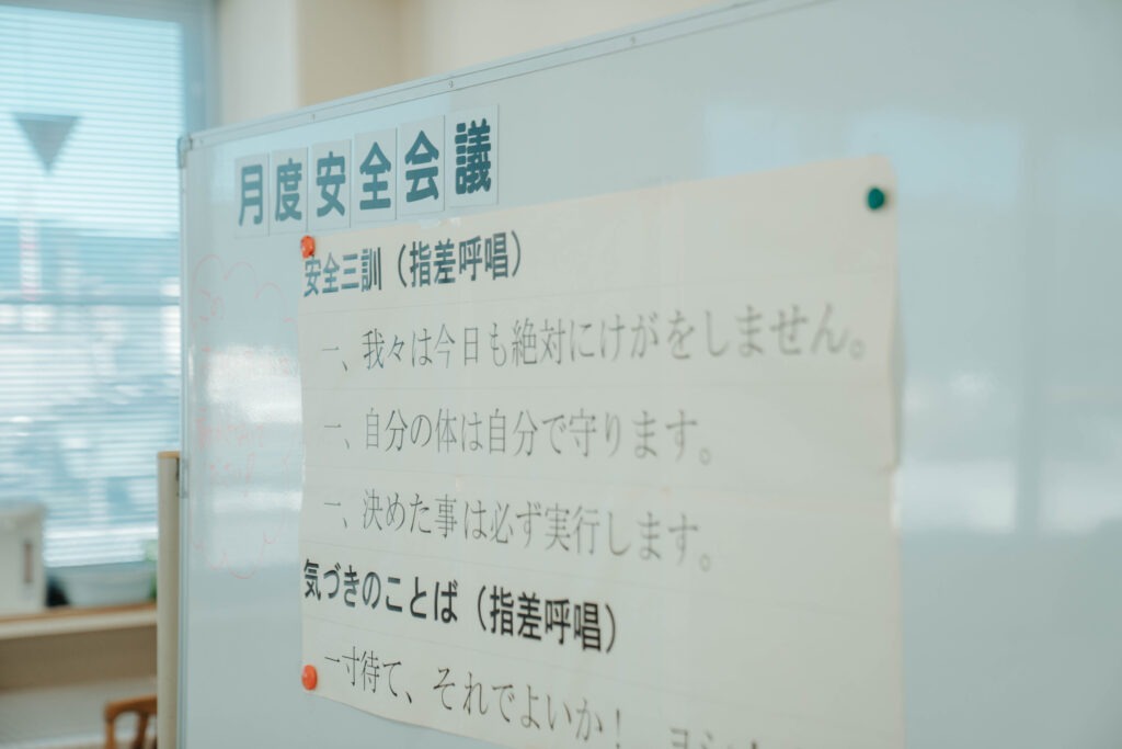 私たちの仕事