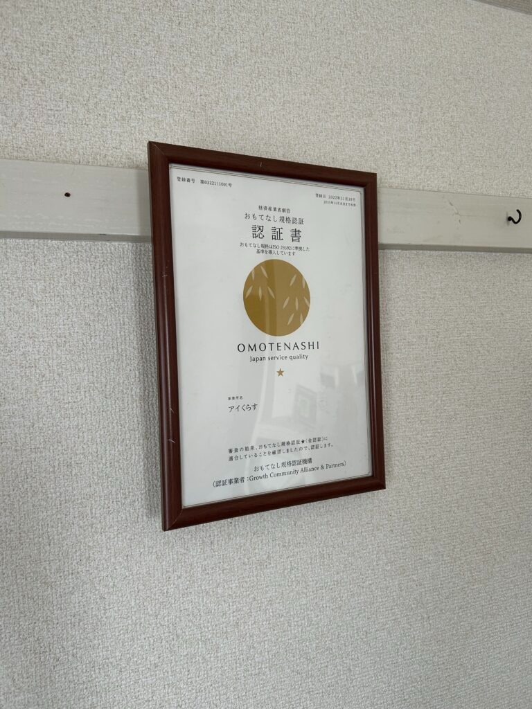 会社の魅力