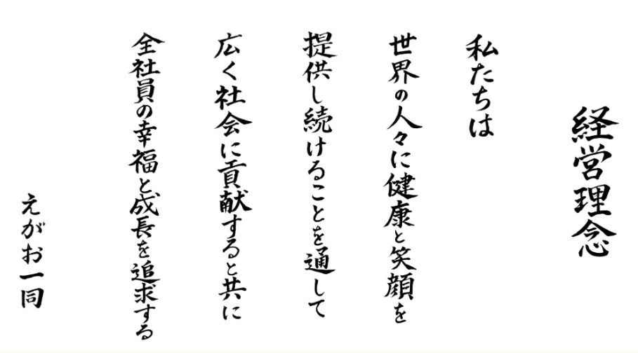 大事にしていること