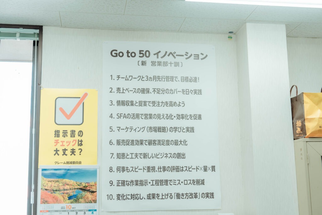 今取り組んでいること