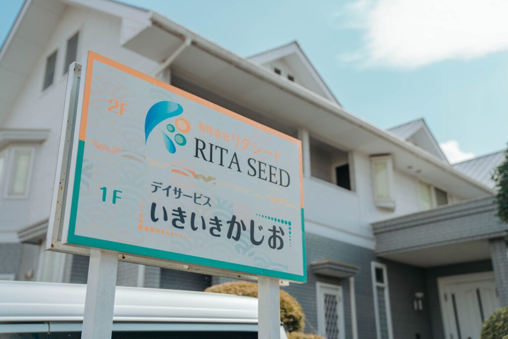 私たちの仕事