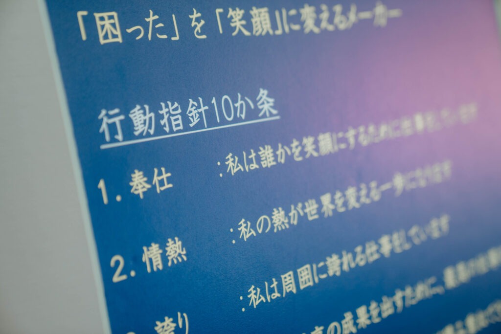 大事にしていること