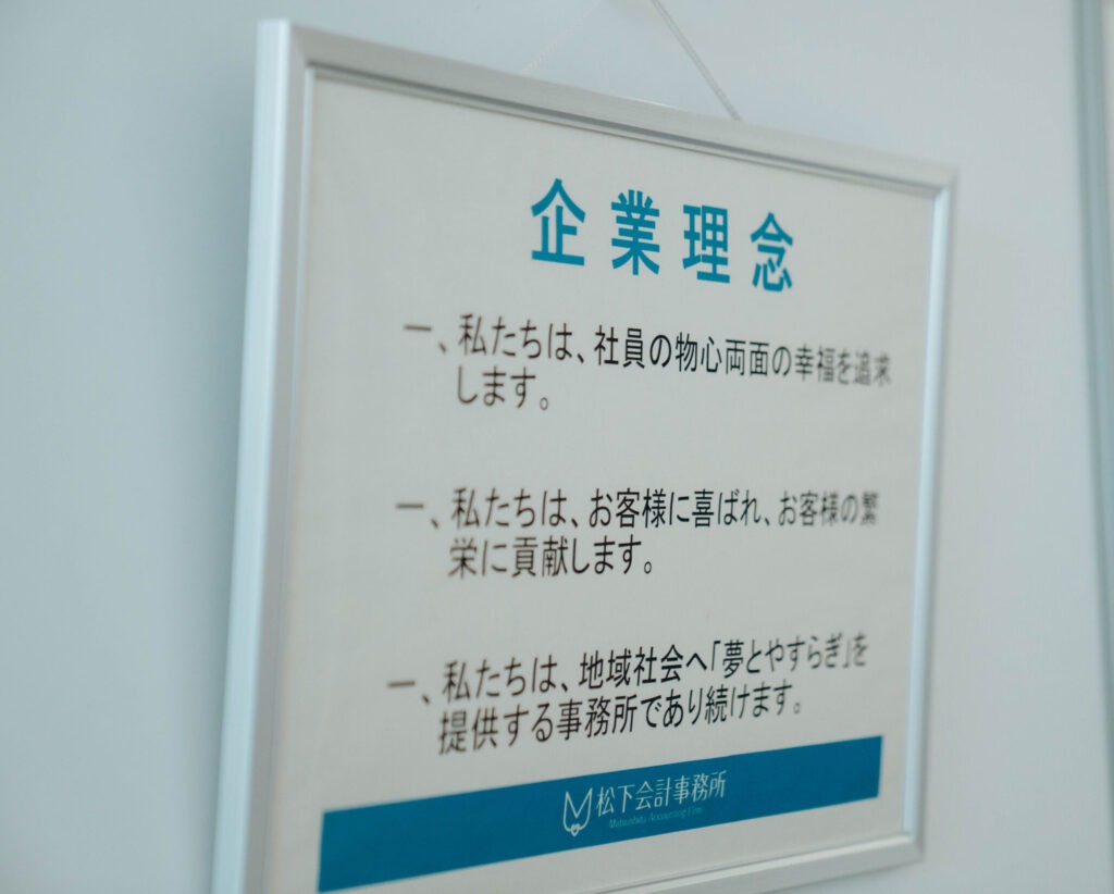 大事にしていること