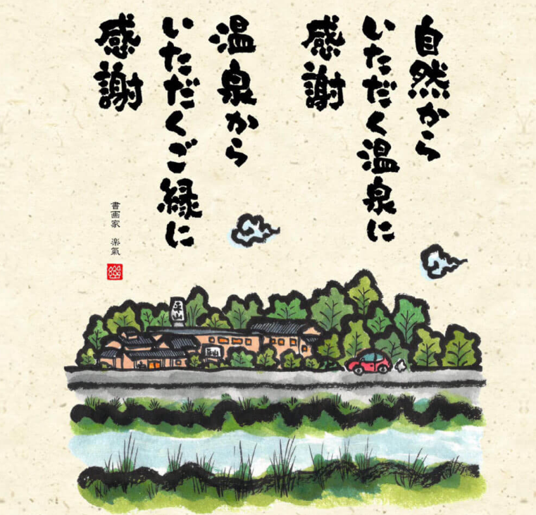 大事にしていること