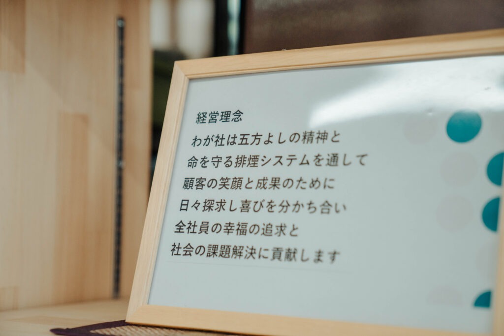 大事にしていること