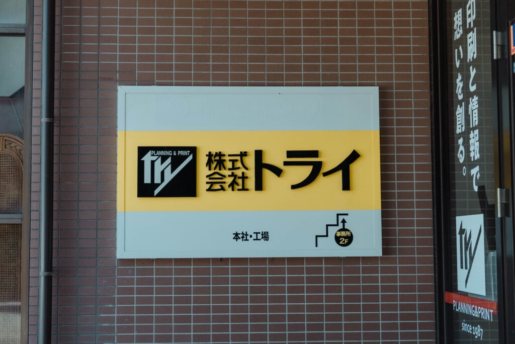 福利厚生・制度について